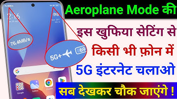 Aeroplane Mode me 5G Internet Kaise Chalaye | Aeroplane Mode 5G Data ON | 5G Setting Android