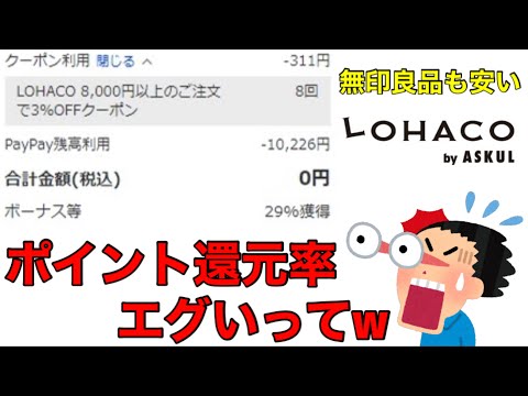 Paypay を使って Lohaco で買い物しよう Lohaco では使い勝手が悪い期間限定tポイントを使いつつ 端数を Paypay で支払うのがおすすめ クレジットカードおすすめ最新ニュース 2021年 ザイ オンライン