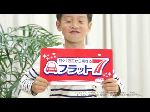 フラット７　ヴィーコロ　CM