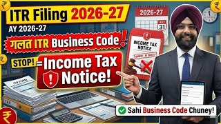 गलत ITR Business Code = Income Tax Notice ! HOW TO FILE INCOME TAX RETURN latest update 2026-27