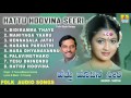 ಹತ್ತು ಹೂವಿನ ಸೀರೆ-Hattu Hoovina Seeri | Kannada Traditional Folk Songs | Audio Jukebox