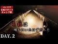 【めがね橋】霊が出る橋で信じられない体験をしました【心霊スポットキャンプ旅Day2】