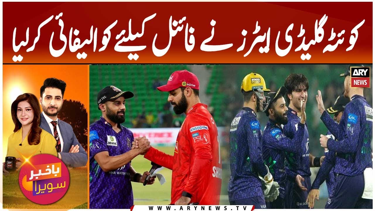 Quetta Gladiators qualify for the final - PSL 10 - YouTube