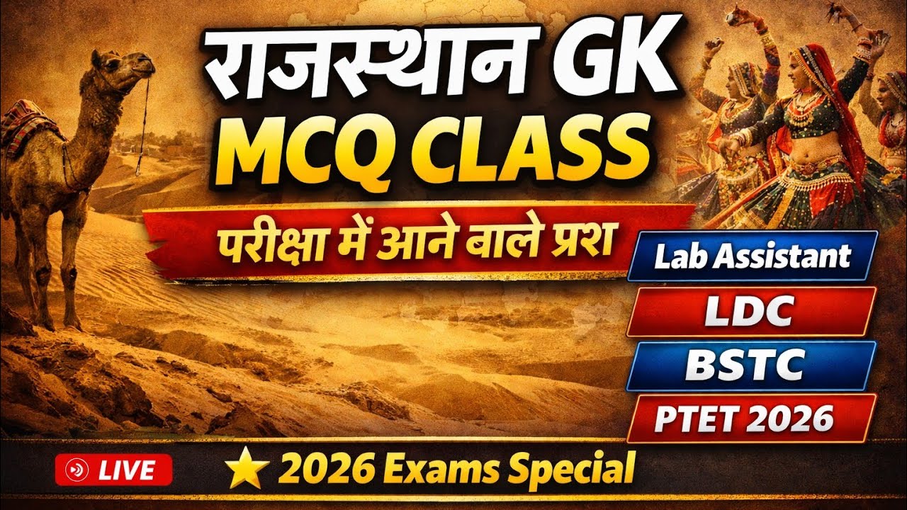 Rajasthan GK LIVE 🔴 | Most Important MCQ Questions 2026 | Lab Assistant • LDC • BSTC • PTET