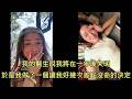 女子被醫生告知將在一年後失明，決定展開讓她差點喪命的人生大冒險 (中文字幕)