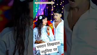 chamar ji status।chamran likhwal nathuniya par new song।#short #ytshort #chamarstatus #vikash_rao