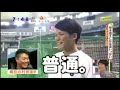 村田修一と坂本勇人の意外なオモロイ関係性【4:40秒】 今度から友達で後輩の坂本勇人に奢ってもらう 「野球人生に悔いありません」引退スピーチ 他 まとめ 2000本安打は達成して欲しかったです‼️