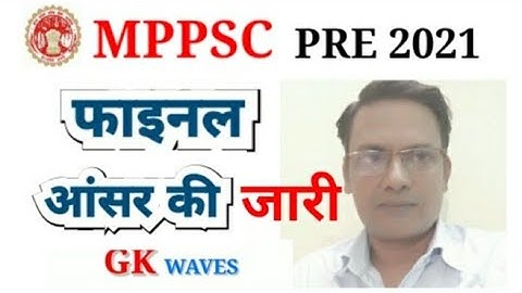 Mppsc pre 2021 final answer key released