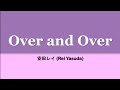 安田レイ (Rei Yasuda) - Over and Over (kanji/romaji/english lyrics)