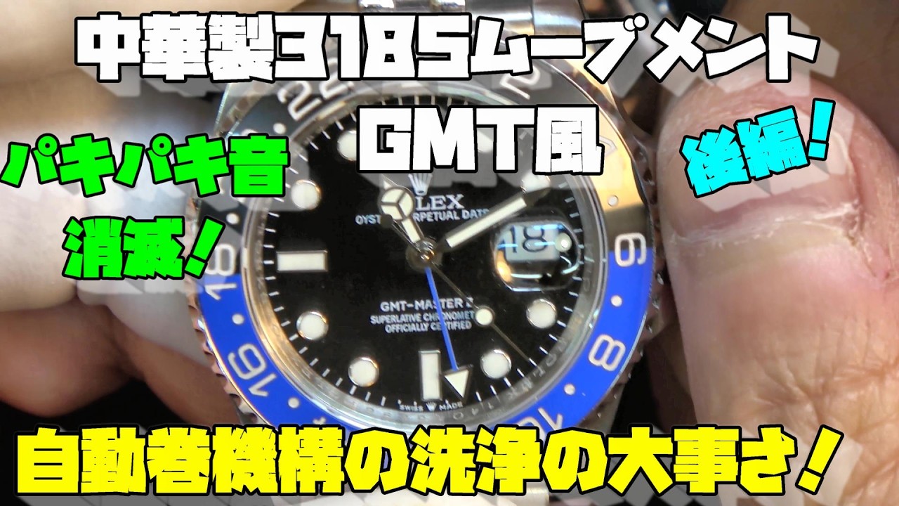 Today's repair request! A Chinese-made 3185 movement installed in