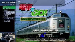 25年前？のワンハンドルマスコンで電車でGO - YouTube