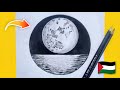 How to Draw Realistic Moon and Ocean with Pencil 🌙✨ | #drawing