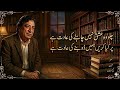 Chalo who ishq nhi Ahmad Faraz | Iconic Urdu Ghazal (Soulful Recitation)AhmadFaraz