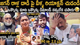 See How YCP Leaders Reacts On CM YS Jagan Reddy Attack | Pawan Kalyan | Chandrababu | Friday Culture