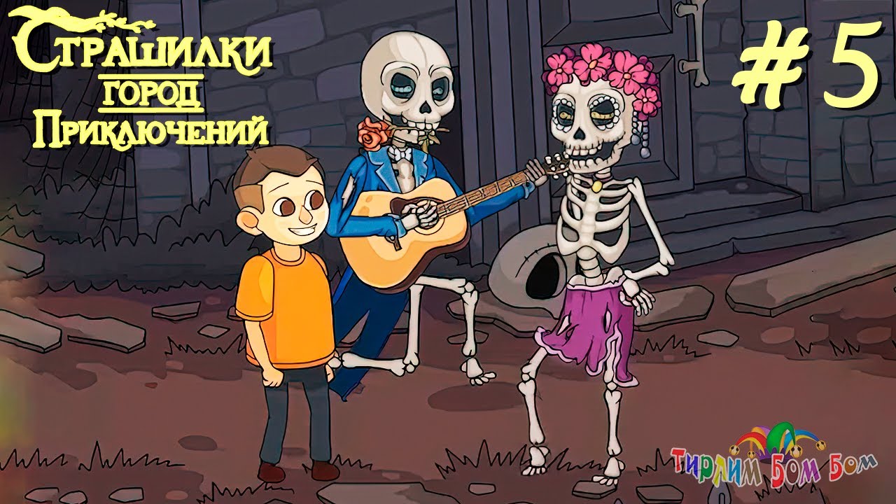 А4 страшные видео квест