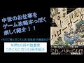 中世のお仕事をゲーム攻略本っぽく楽しく紹介！『十三世紀のハローワーク』を紹介（年間500冊の読書家このこねこの1日1冊本紹介）