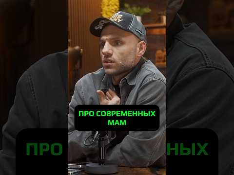 СУЛЬЯНОВ ПРО СОВРЕМЕННЫХ МАМ #hustleshow #адамзуба #тамби #сульянов
