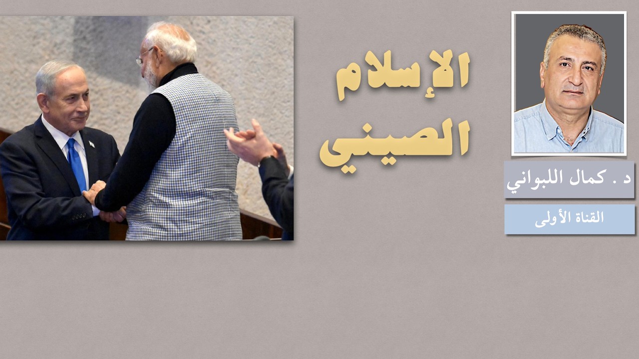 الاسلام الصيني