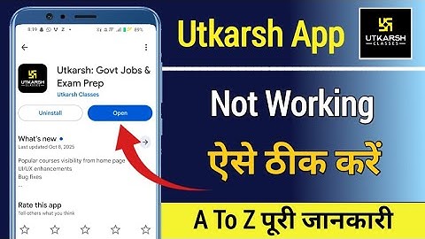 Utkarsh App Open Nahi Ho Raha | Utkarsh App Not Opening | Utkarsh App Not Working 