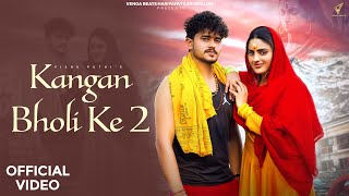 Download Lagu Kangan Bhoolin ke 2 | Vishu Puthi | Ashu Twinkle | Divyanka Sirohi MP3 Download Lagu Kangan Bhoolin ke 2 | Vishu Puthi | Ashu Twinkle | Divyanka Sirohi MP3