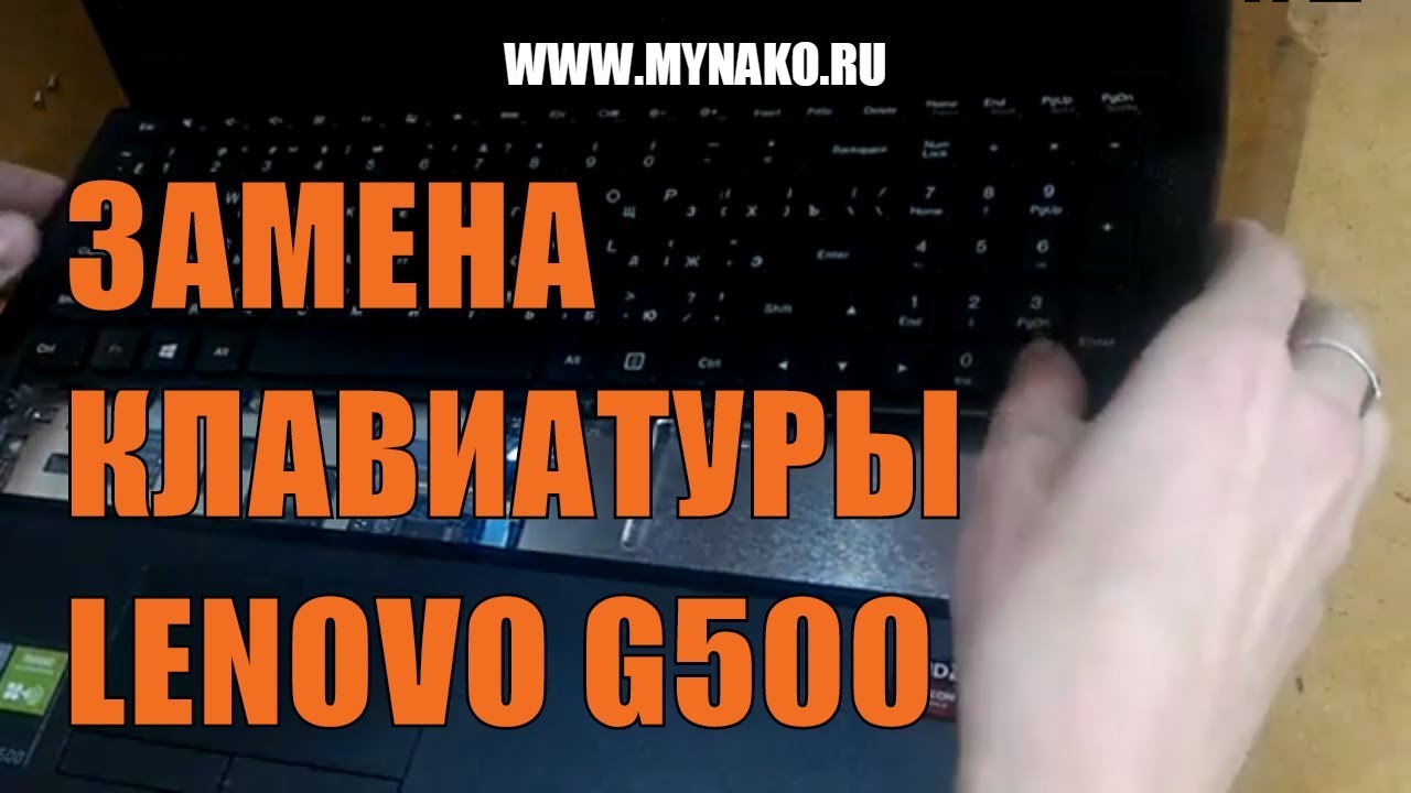 Купить Клавиатуру Для Ноутбука Lenovo G505 Авито