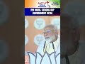 PM Modi Addresses Rally In Madhya Pradesh Emphasizes On BJP Government Importance #shorts #loksabha