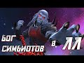 Имбовейший урон / Кналл 5* VS Звездный лорд ЛЛ / Год Тир / Нас 3000 / MCOC