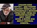 «Спасите мою внучку» - дед умолял цыганку помочь ему расправиться с местной колдуньей. Когда он…