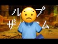 Looping the Rooms ループザルーム (FULL) [Emoji]