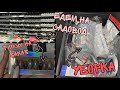 Делаю типсы на заказ| Едем на Садовод| Уборка в ящиках