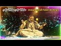 Ali moula ali moula by ustad nusrat fateh ali khan qawwali2024 alimola nfak viralqawwali