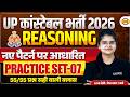 UP CONSTABLE REASONING CLASSES | UP POLICE REASONING CLASS | UP CONSTABLE REASONING PRACTICE SET