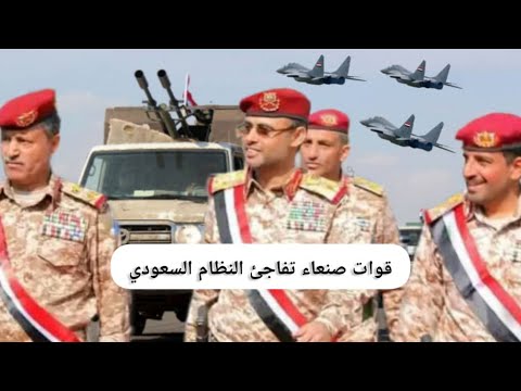 صنعاء فرصة اخيرة النظام السعودي الداعم الرسمي فى المنطقة 