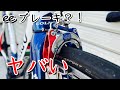 I bought some seriously awesome brakes in many ways, so I actually