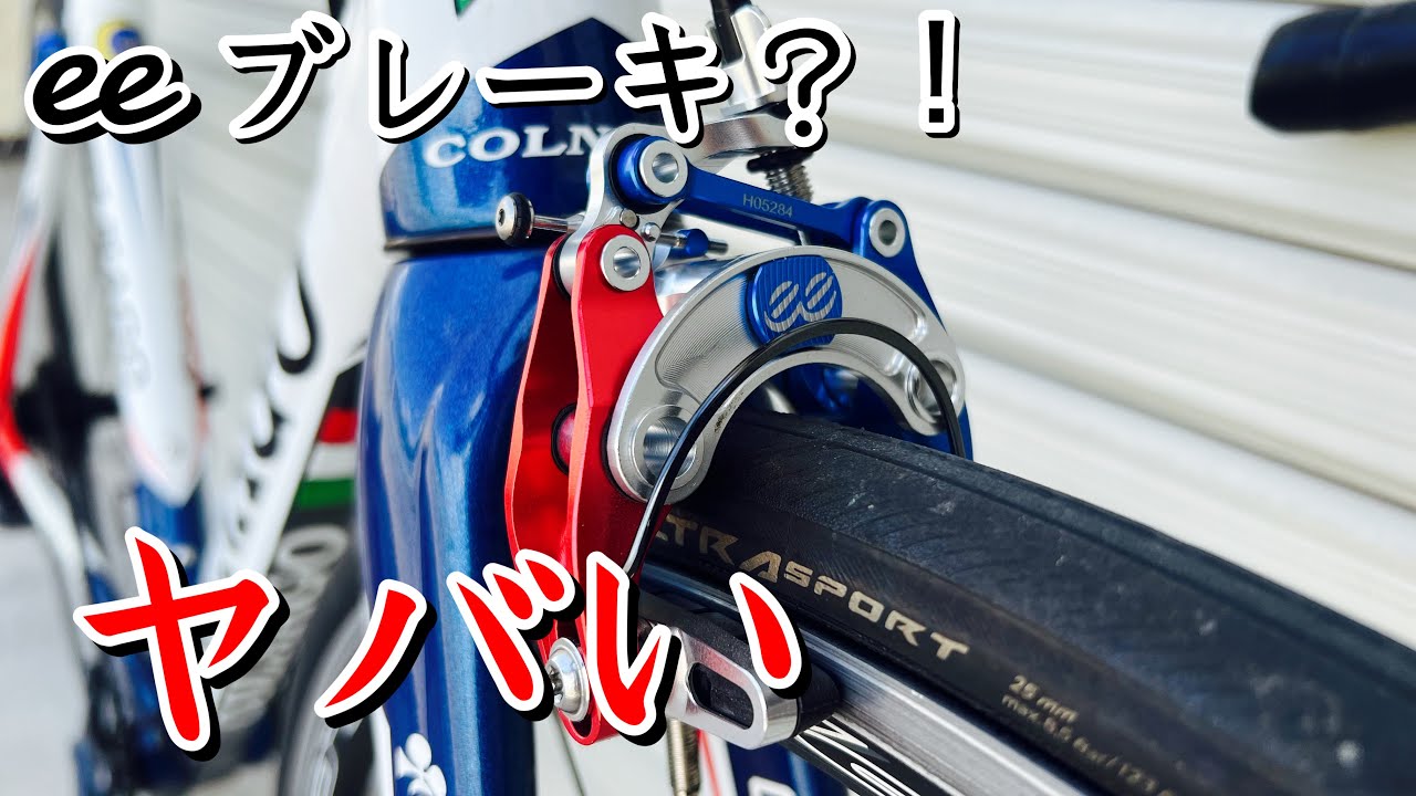 I bought some seriously awesome brakes in many ways, so I actually