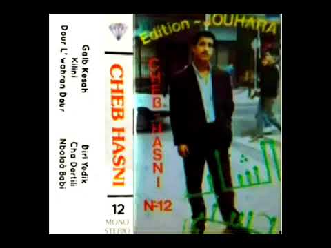Cheb Hasni Nbalaa Babi Edition Jouhara 1988 