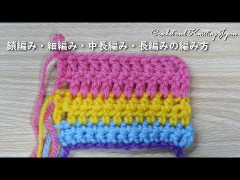 Crochet stitches, chain stitches, single crochet, double crochet