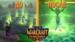 картинка: Падение Луносвета / Warcraft 3 Re-Reforged прохождение