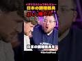 日本の調理器具をレビューするイギリス人