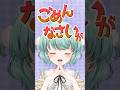 触ったら逮捕！#shorts #vtuber #ロリ神レクイエム #しぐれうい #バズれ
