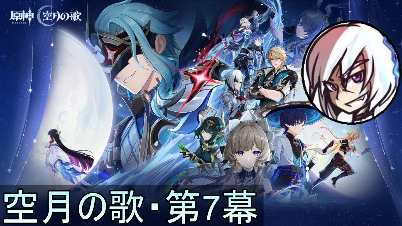 【原神】コロンビーナ＆イネファガチャ→魔神任務やる配信【実況】