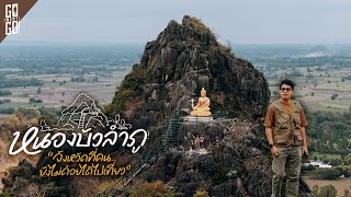 Unseen 1 day Nong Bua Lamphu that people don't yet know exists here | VLOG