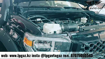 Установка гбо Stag 4 поколения Toyota tundra 5.7 бак 210 л.