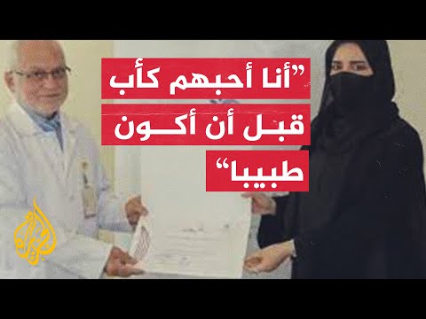 مركز قطري يكرم طبيبا مصريا بعد 17 سنة من الخدمة التطوعية للأيتام