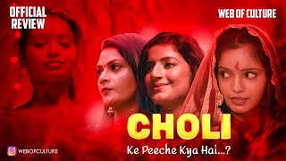 What Is Behind The Choli? Official Trailer Review Ullu Neha Ayushi Bhowmick Malvika Tomar