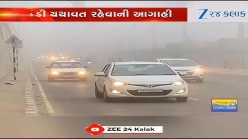 Weather Forecast: Cold wave to sweep Gujarat in coming few days, predicts MeT Department