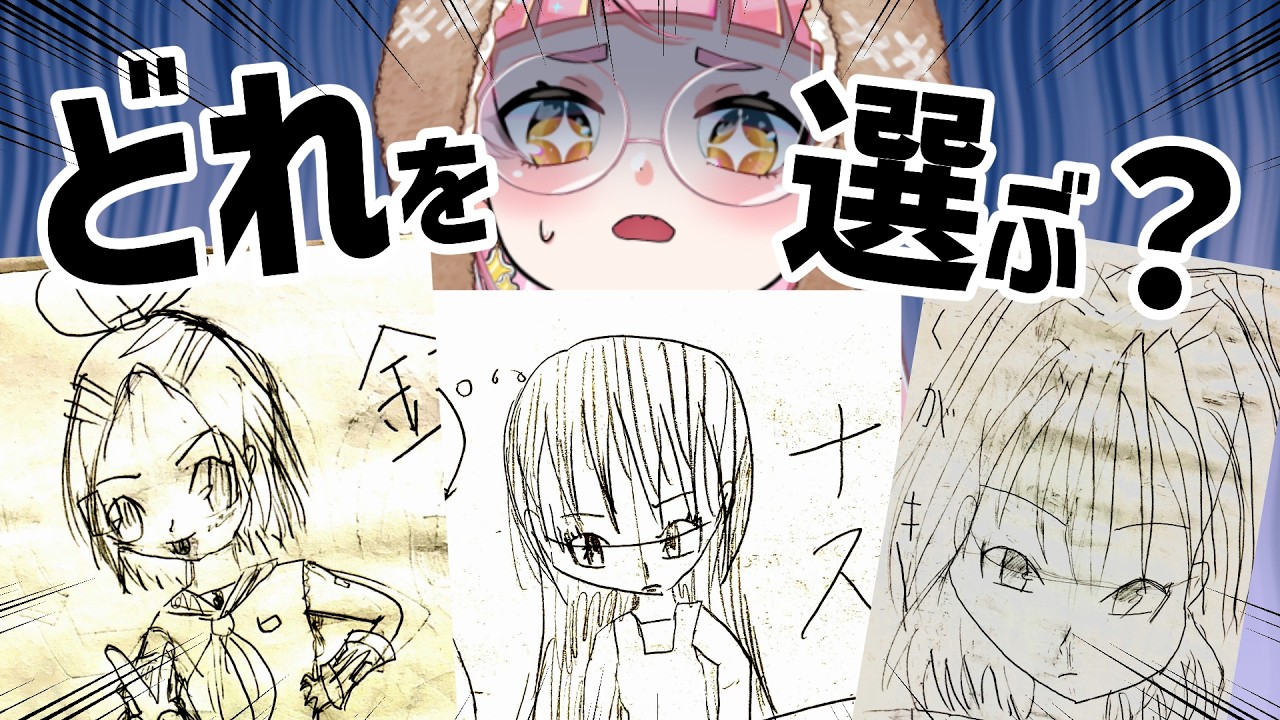 【参加型】激突！小5の黒歴史絵トーナメント！【個人Vtuber/佐佐咲キキ/さささききき/キキの日】