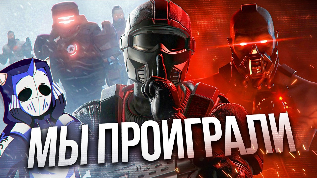 HELLDIVERS 2 НЕ УЗНАТЬ СПУСТЯ 2 ГОДА