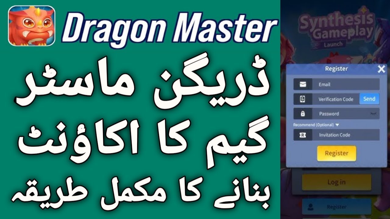 Dragon Master Game Account Kaise Banaye | Dragon Master Game Register kaise kare