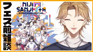 おいおいおい！もうすぐにじフェス２０２５だぞ！！！【にじさんじ / 伏見ガク】